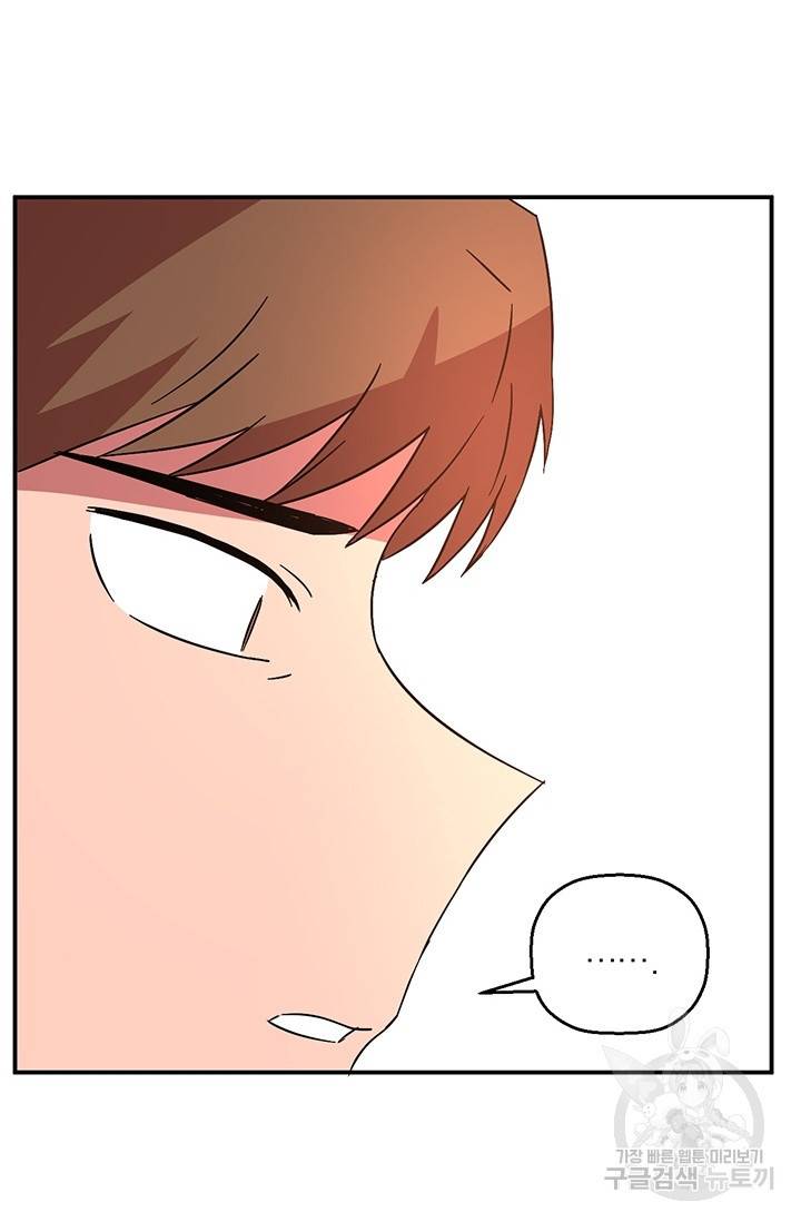꽃밭에서 15화 15