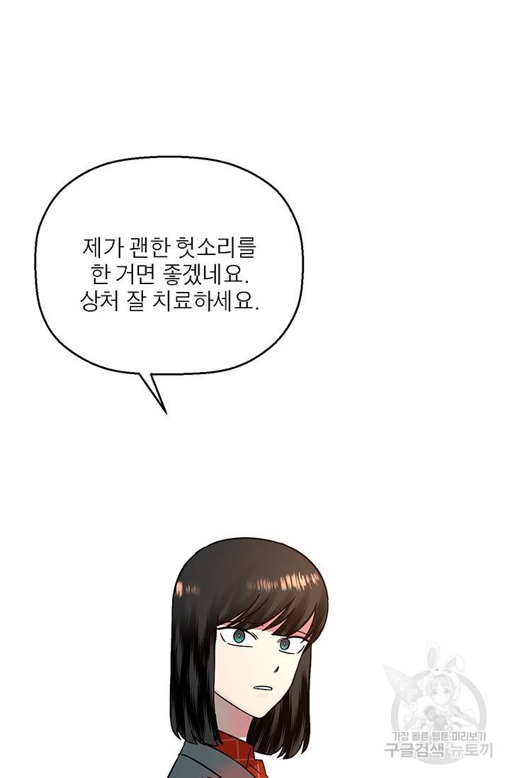 꽃밭에서 15화 16