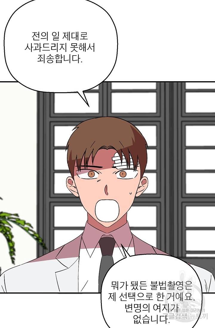 꽃밭에서 15화 20