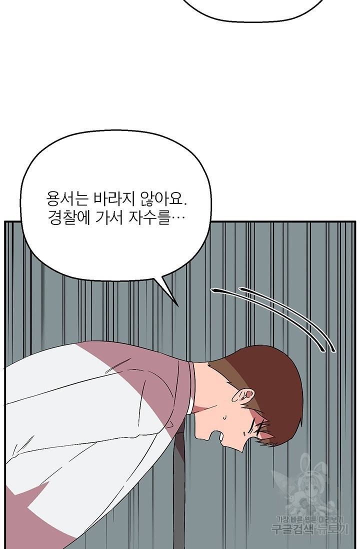 꽃밭에서 15화 21
