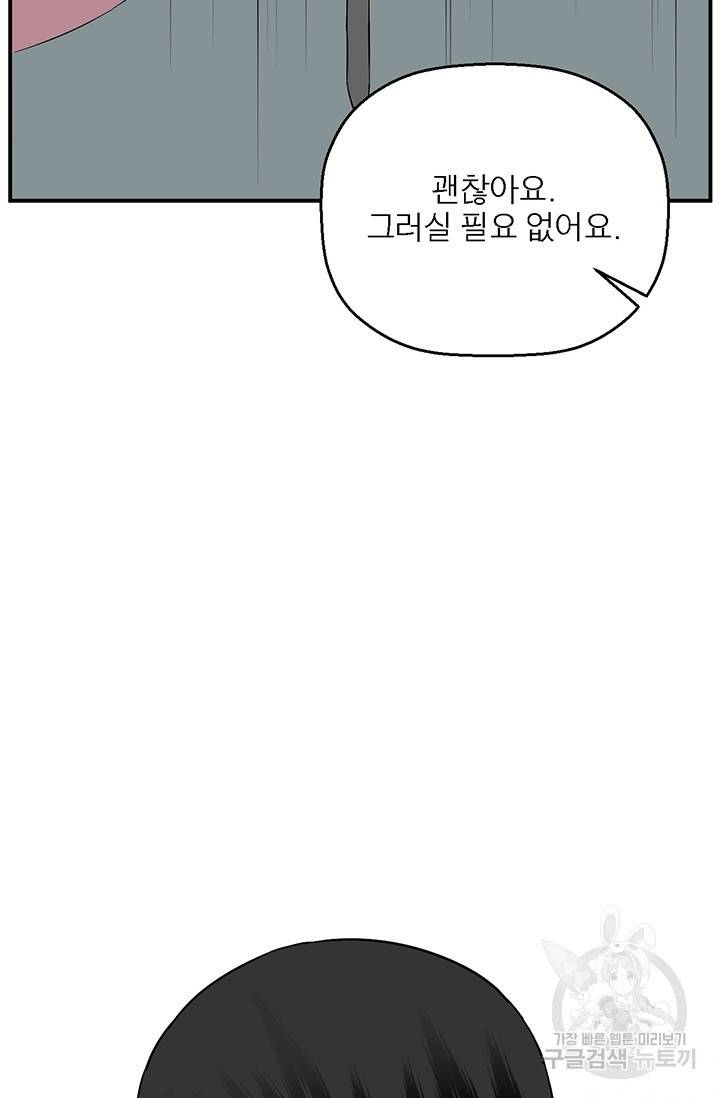 꽃밭에서 15화 22