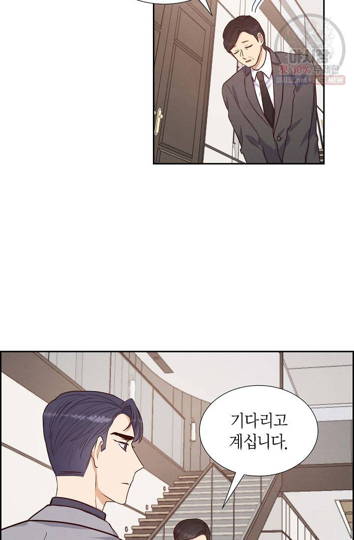 그대 마음 한 스푼 20화 3