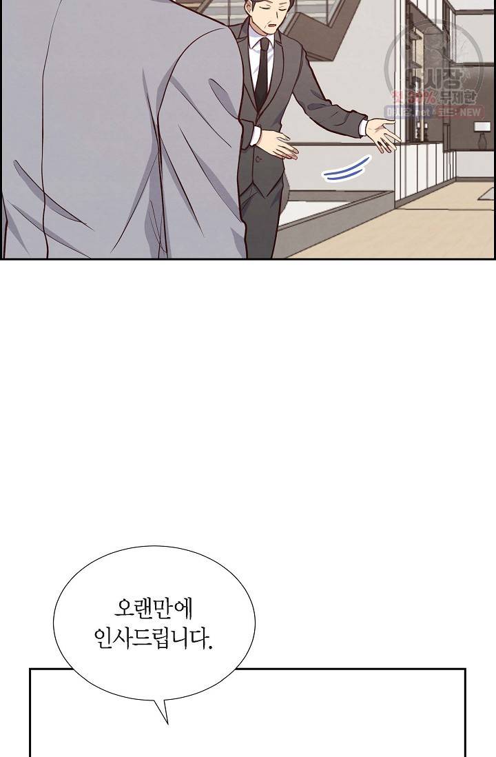 그대 마음 한 스푼 20화 4