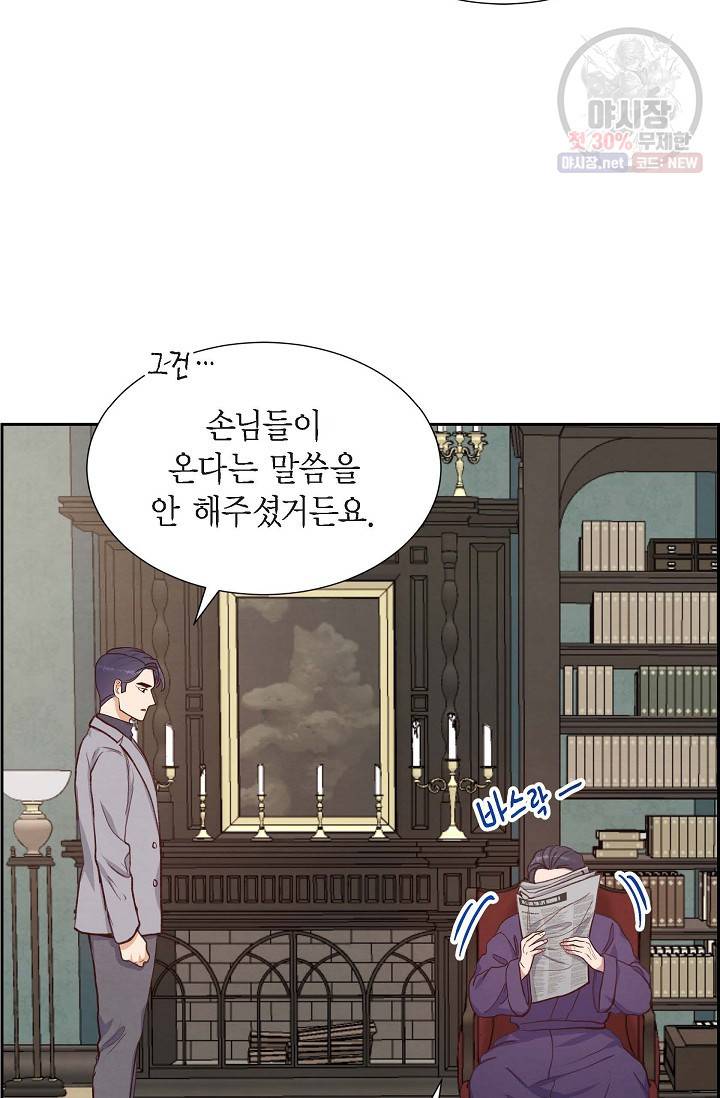 그대 마음 한 스푼 20화 7