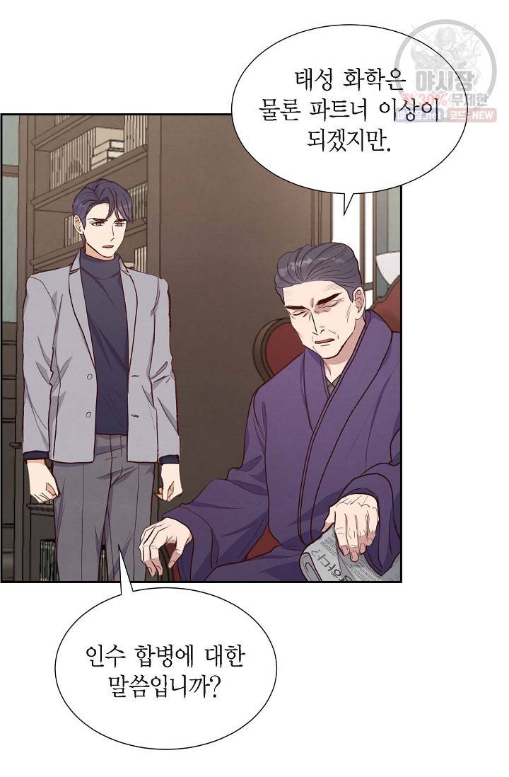 그대 마음 한 스푼 20화 10