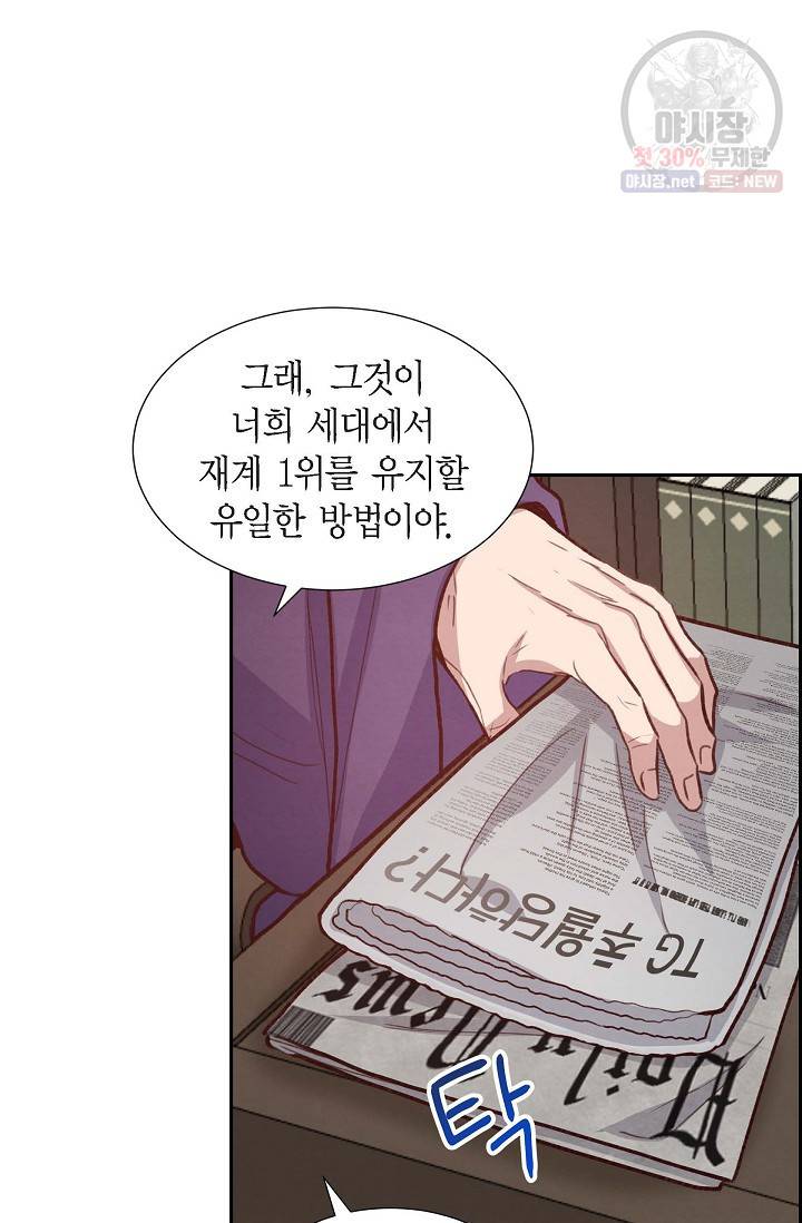 그대 마음 한 스푼 20화 11