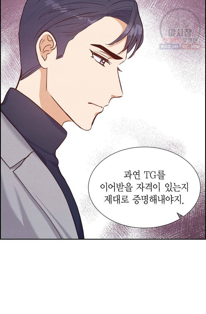 그대 마음 한 스푼 20화 14