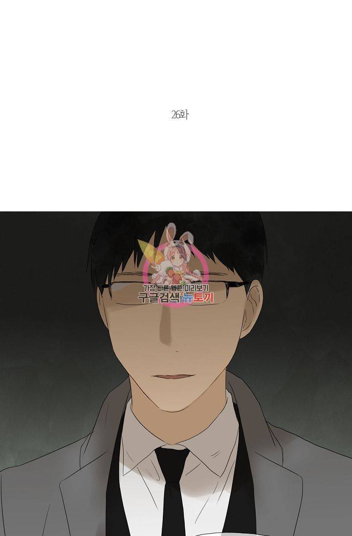 무궁무진 27화 1