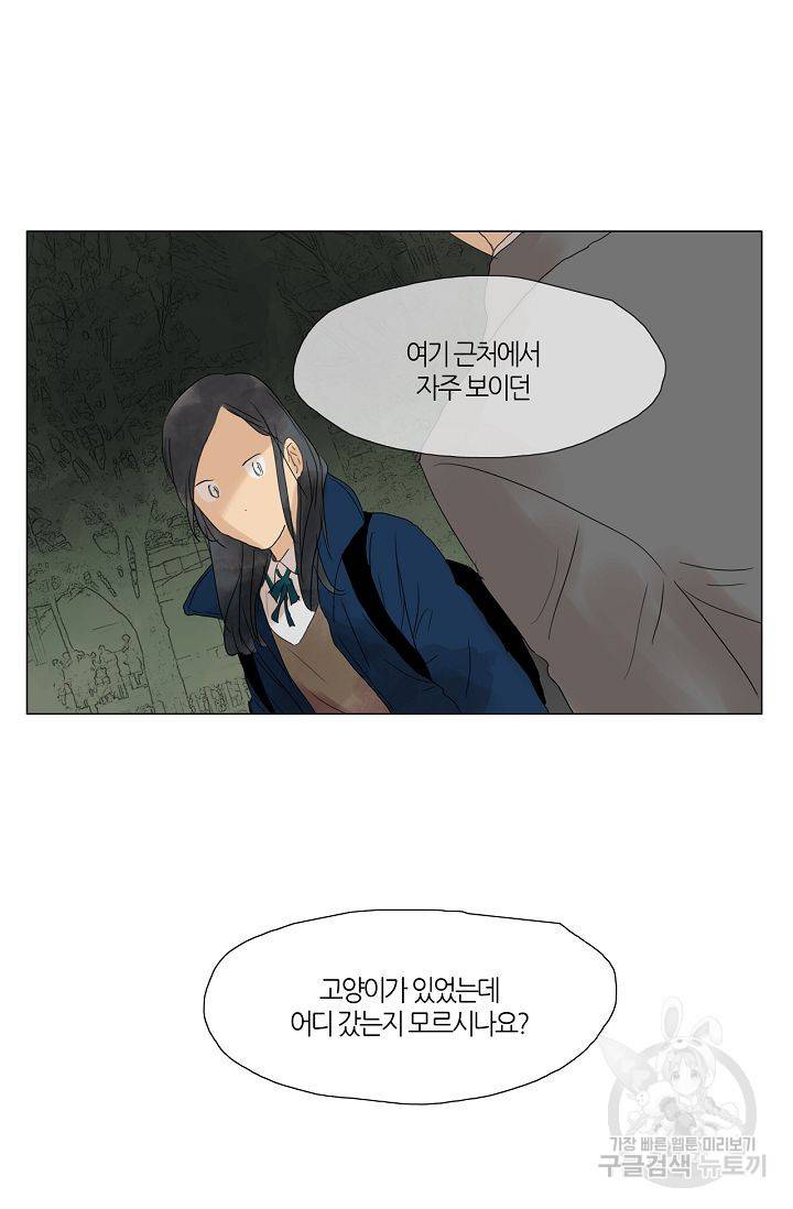 무궁무진 27화 3