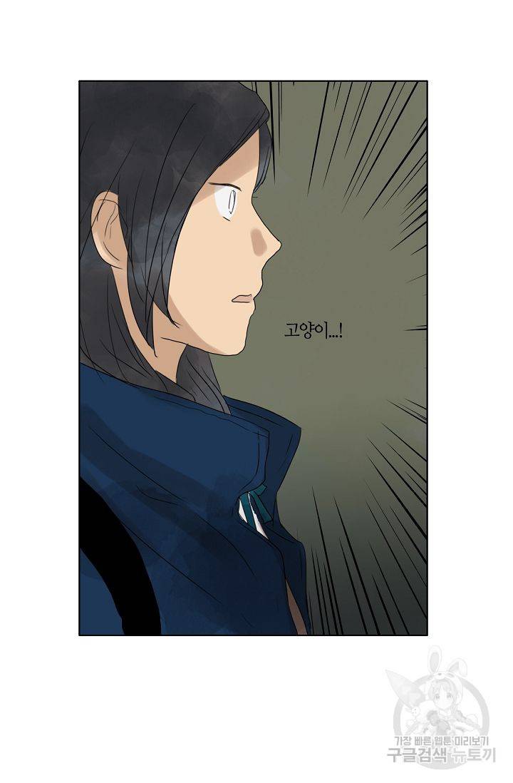무궁무진 27화 5