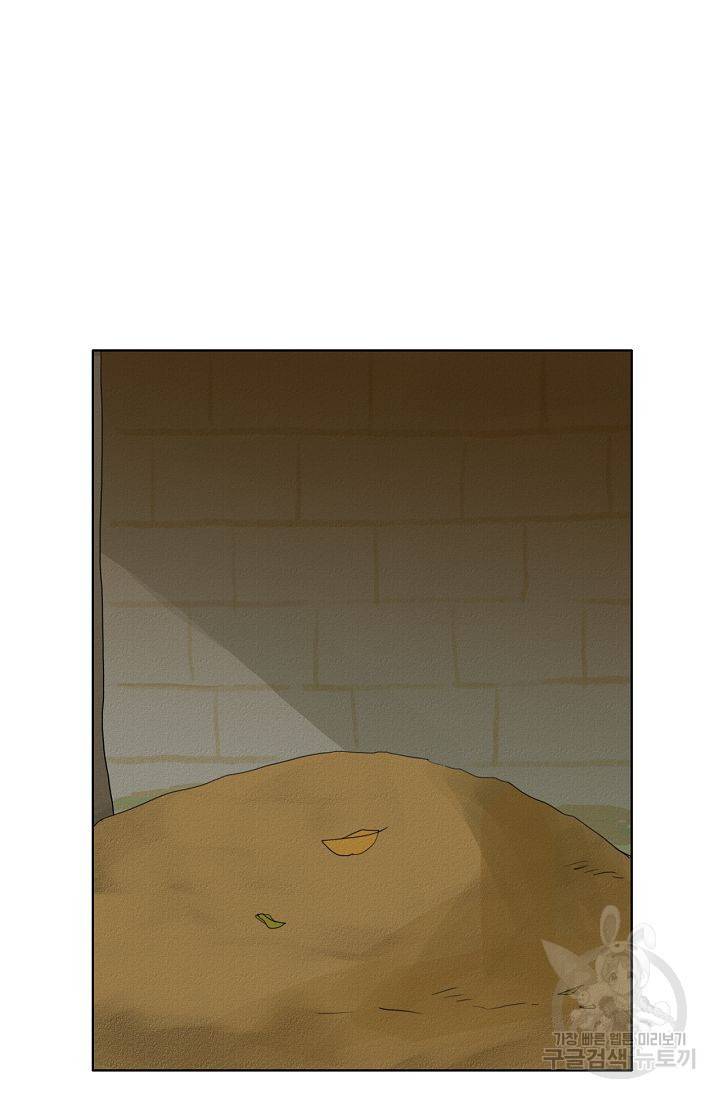 무궁무진 27화 6