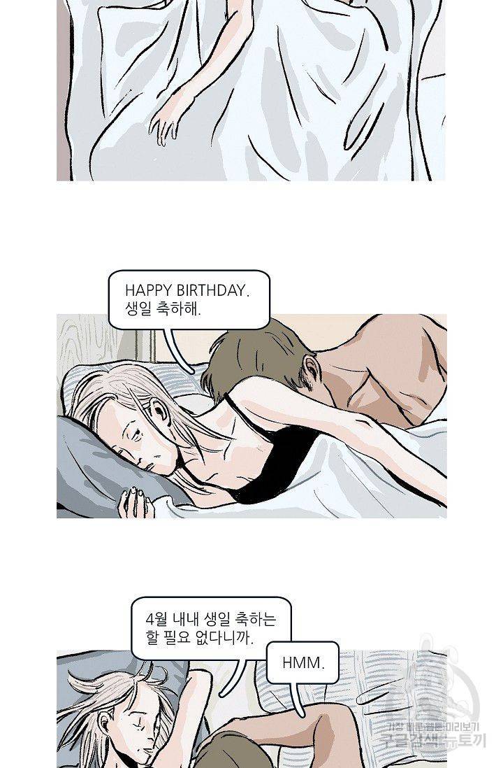 연애소설 읽는 교수 14화 9
