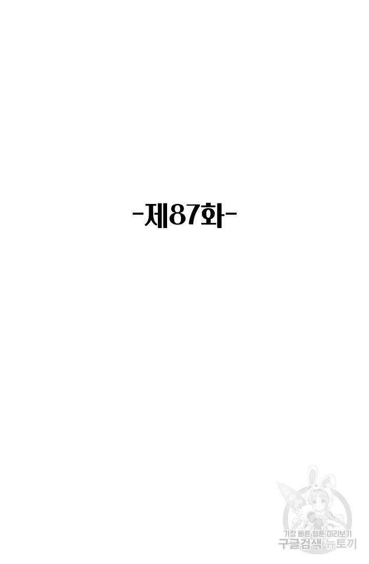 산해봉신 87화 2