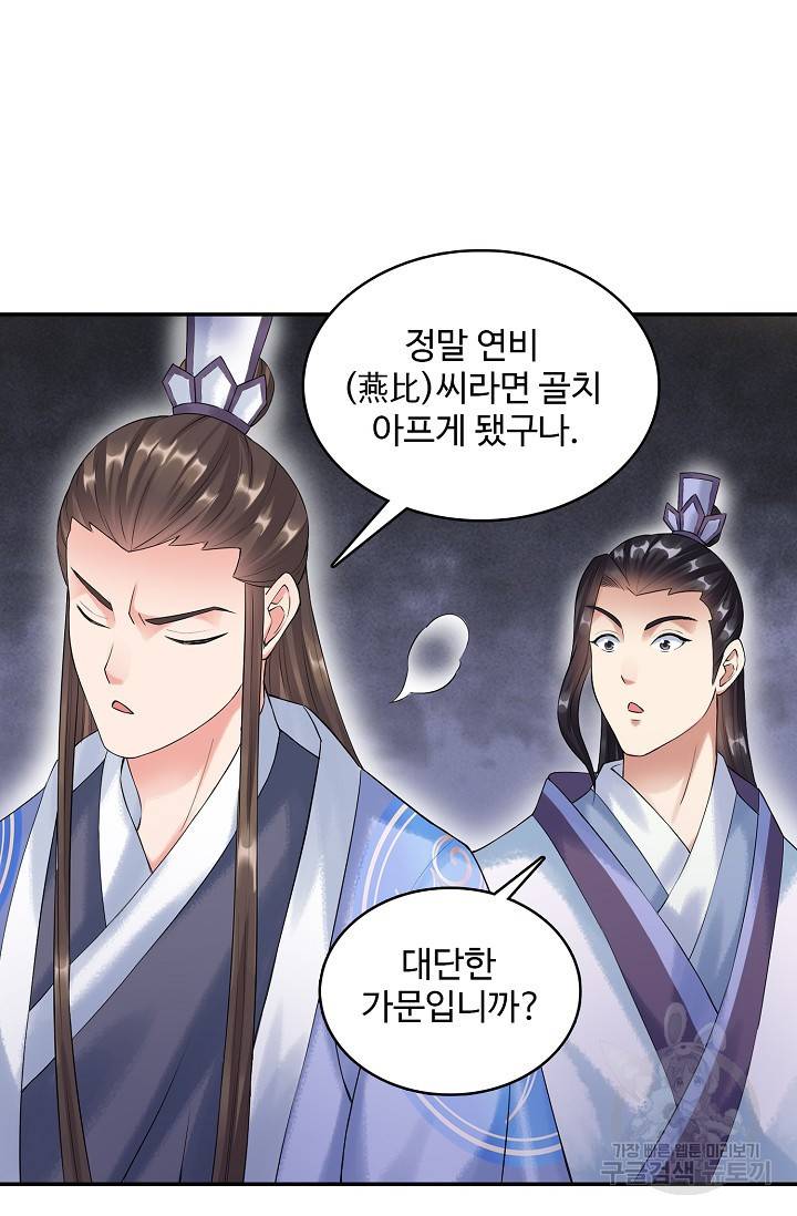 산해봉신 87화 3