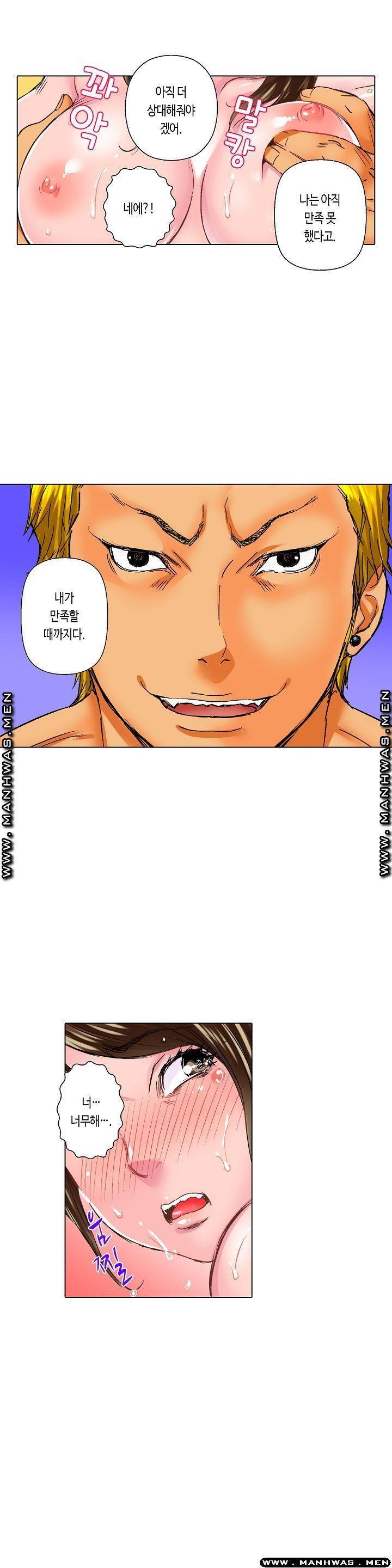 말해봐, 형보다 내가 더 좋지? 7화 5