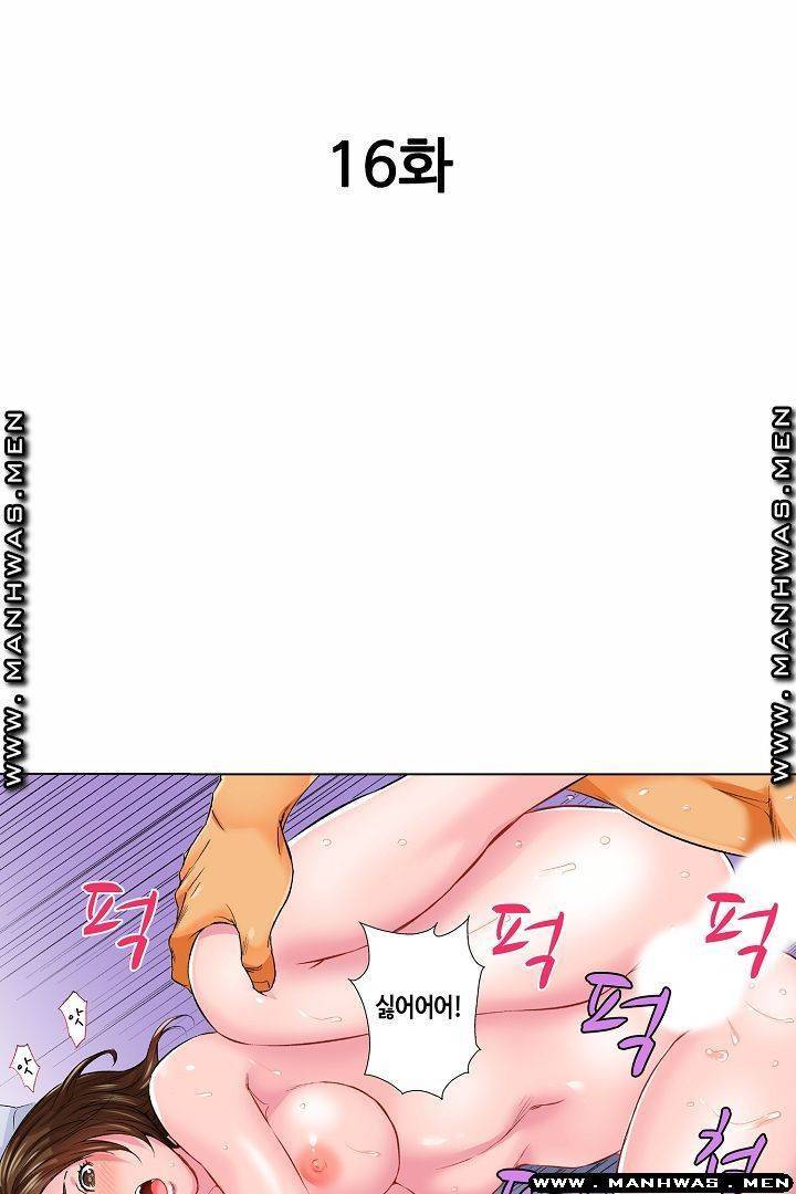 말해봐, 형보다 내가 더 좋지? 17화 2