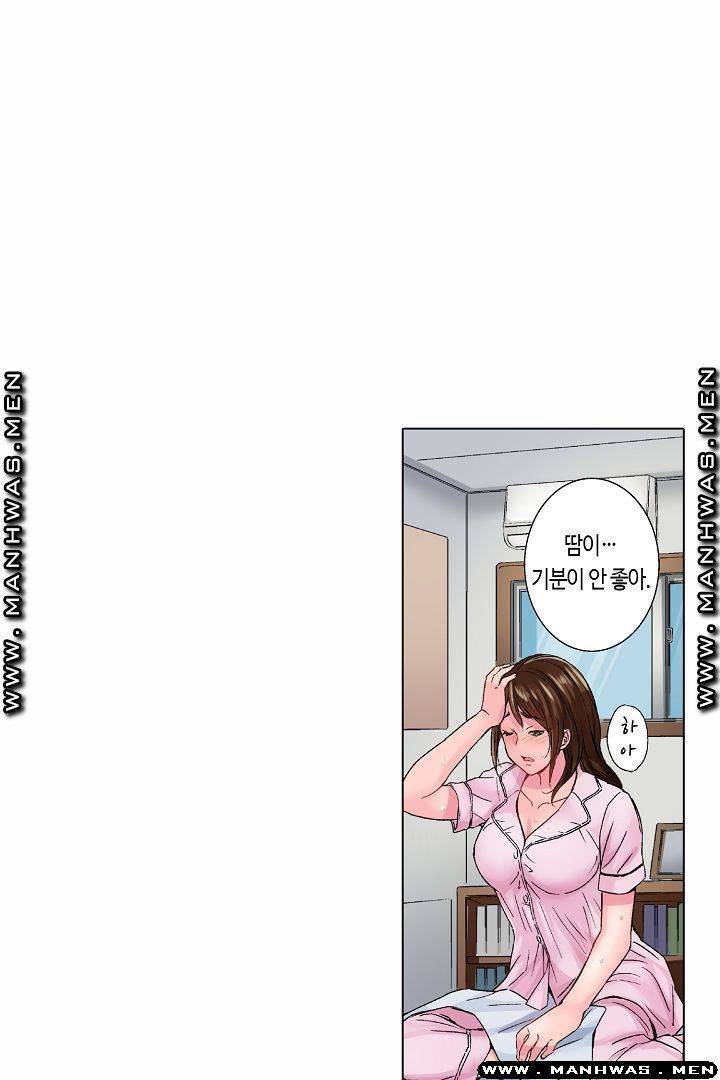 말해봐, 형보다 내가 더 좋지? 17화 8
