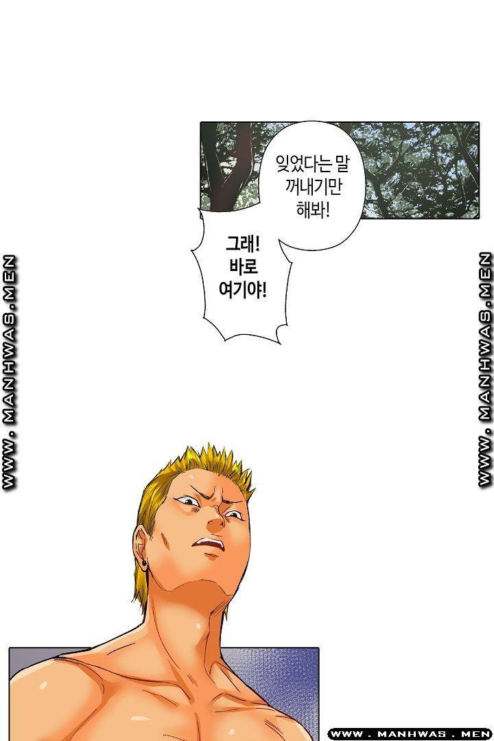 말해봐, 형보다 내가 더 좋지? 27화 5
