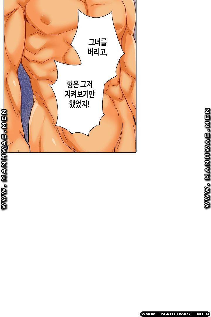 말해봐, 형보다 내가 더 좋지? 27화 6