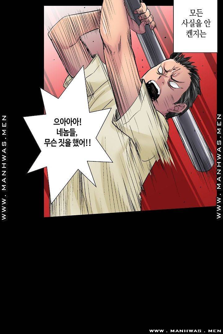 말해봐, 형보다 내가 더 좋지? 27화 9