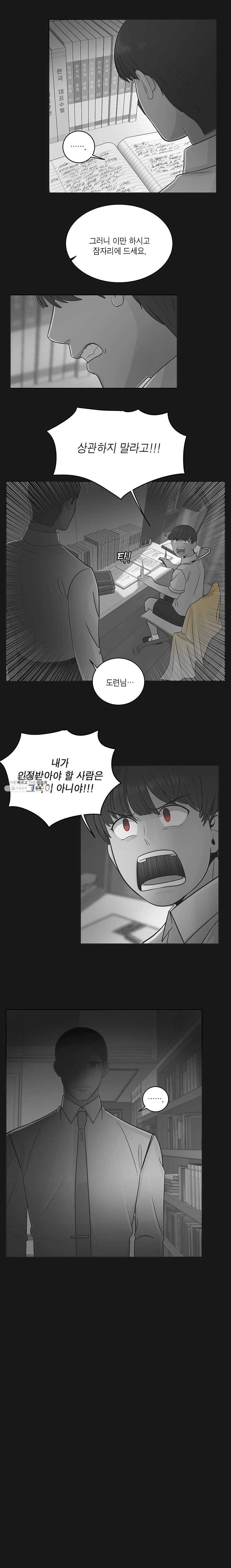 그녀의 앵무새 47화 선물 같은 하루(2) 3