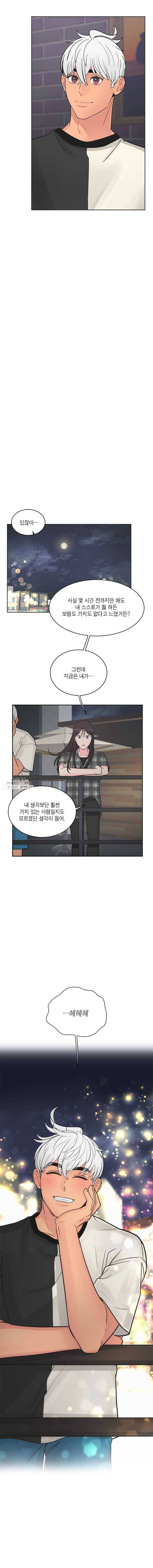 그녀의 앵무새 47화 선물 같은 하루(2) 18