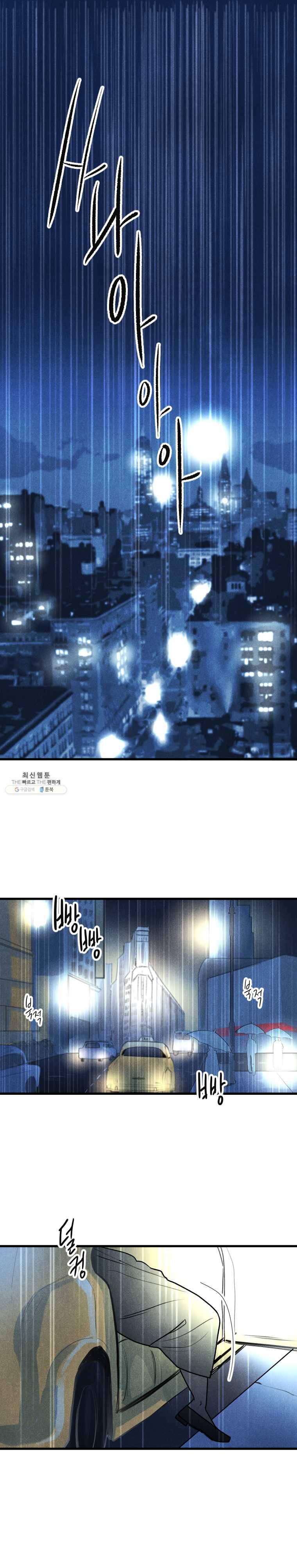 해오와 사라 70화 1