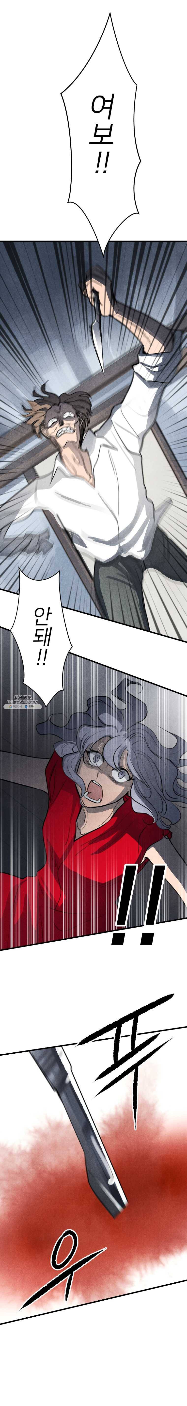 해오와 사라 70화 3