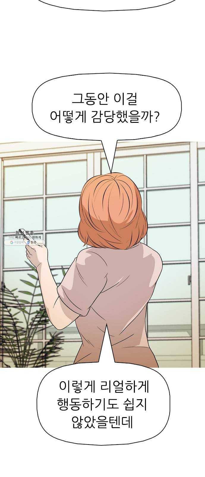 성인초딩 35화 7