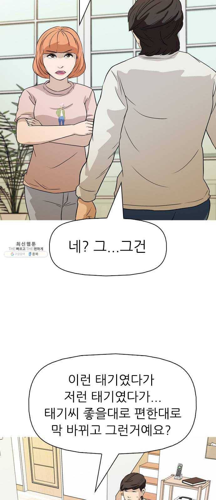 성인초딩 35화 11