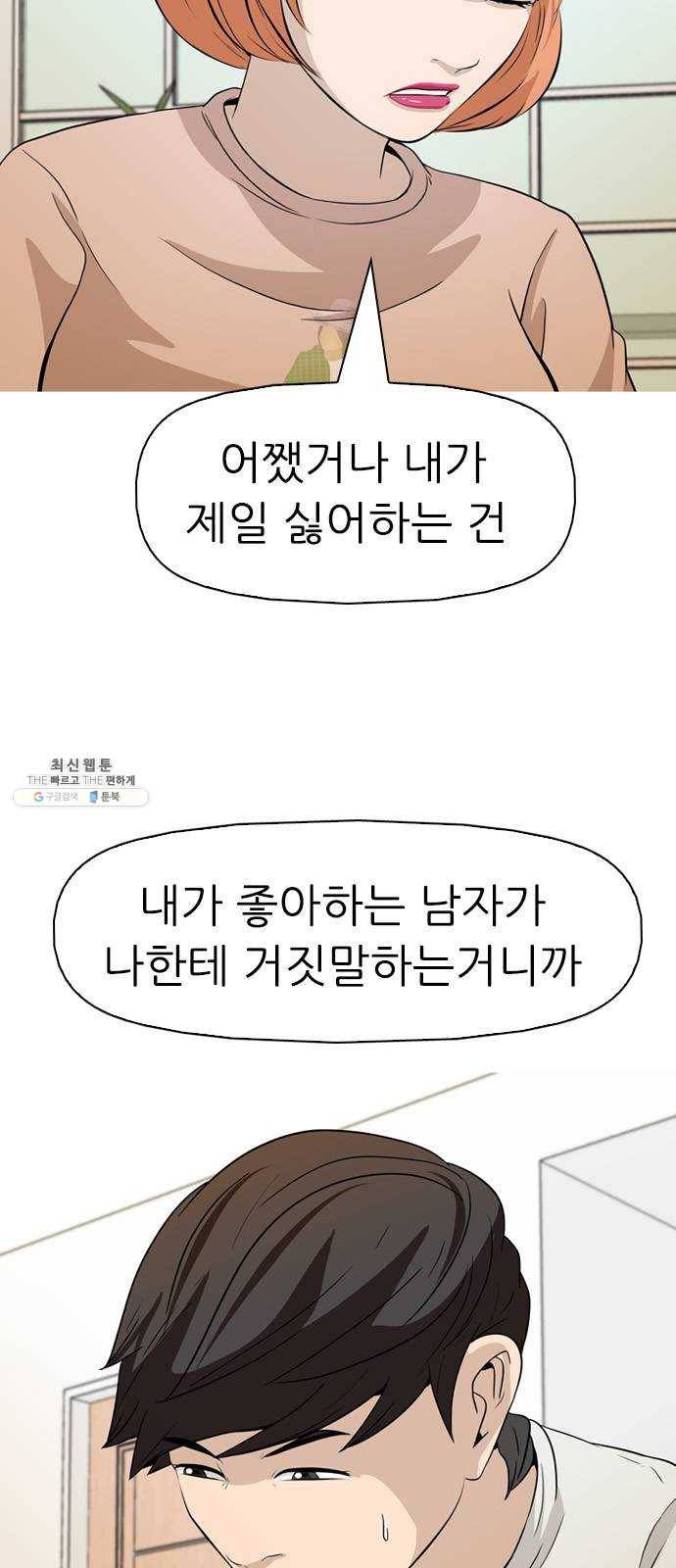 성인초딩 35화 13