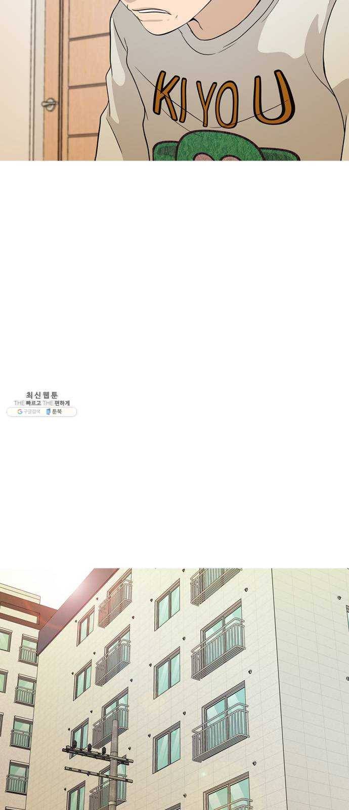 성인초딩 35화 14
