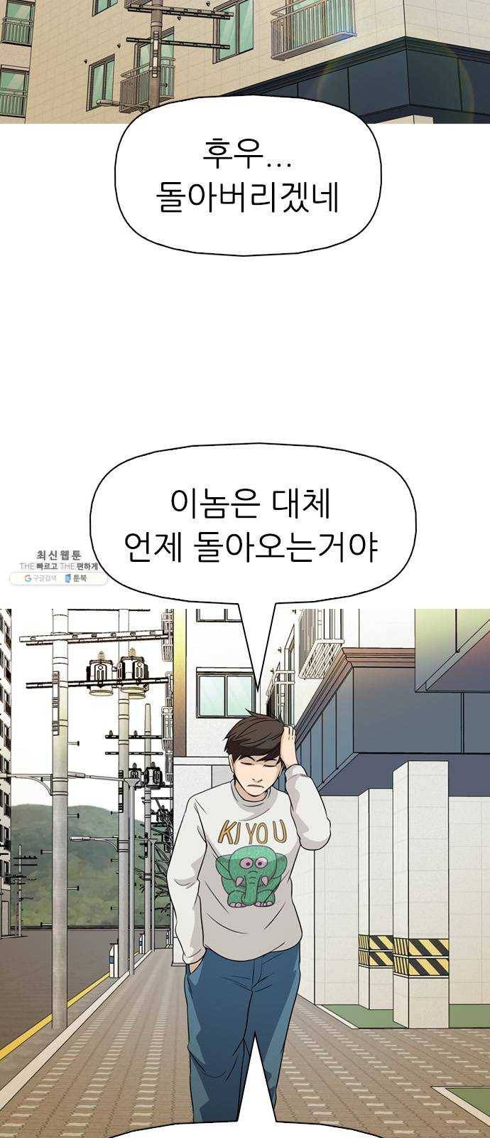 성인초딩 35화 15