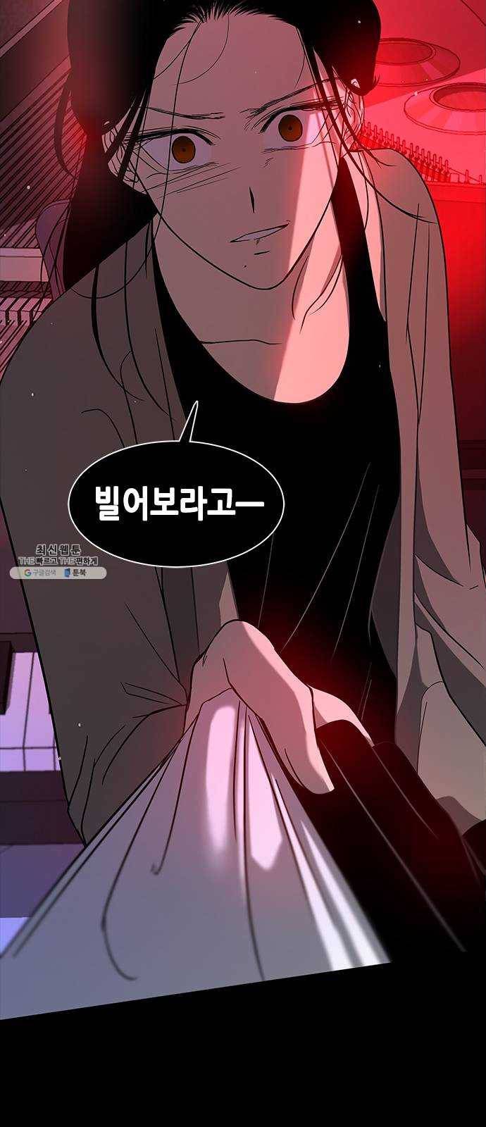 올가미(네이버) 87화 2