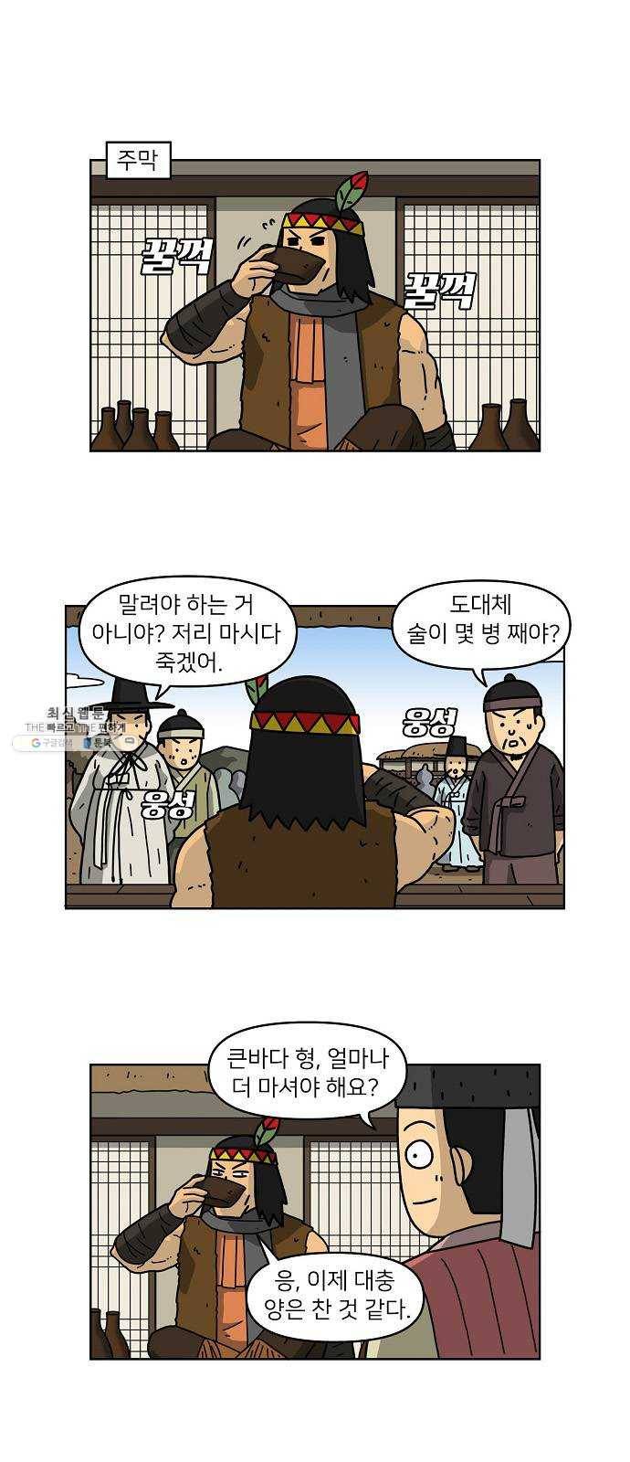 조선홍보대행사 조대박 81. 나쁘지만 착한 3 1