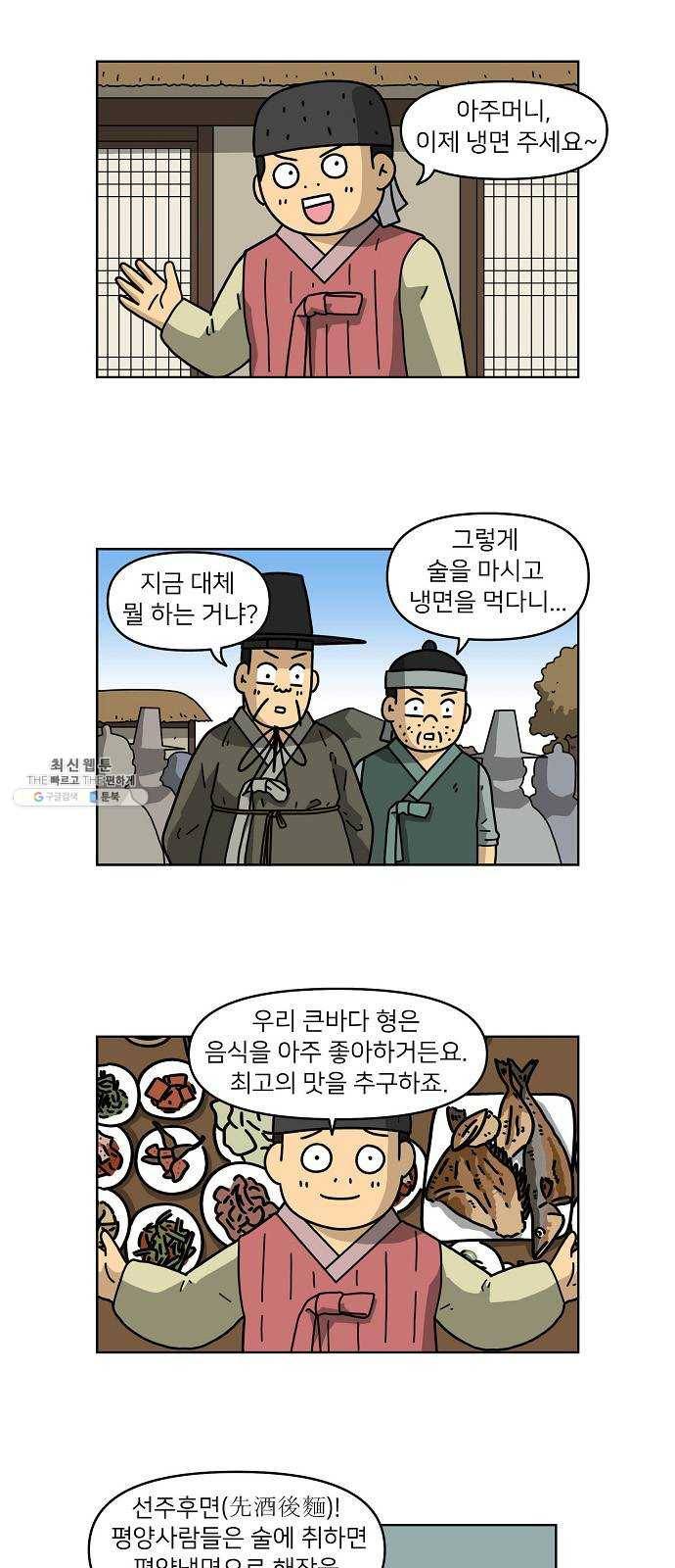 조선홍보대행사 조대박 81. 나쁘지만 착한 3 2