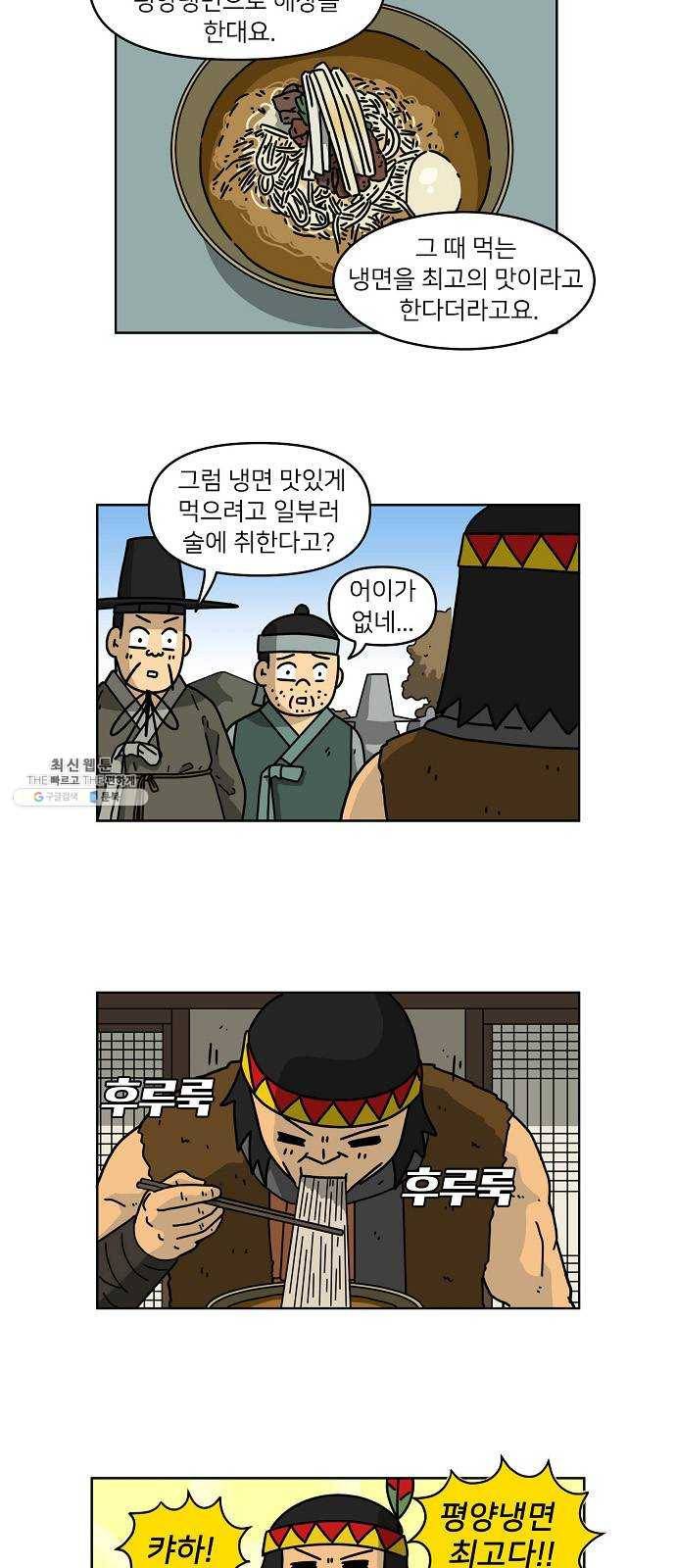 조선홍보대행사 조대박 81. 나쁘지만 착한 3 3