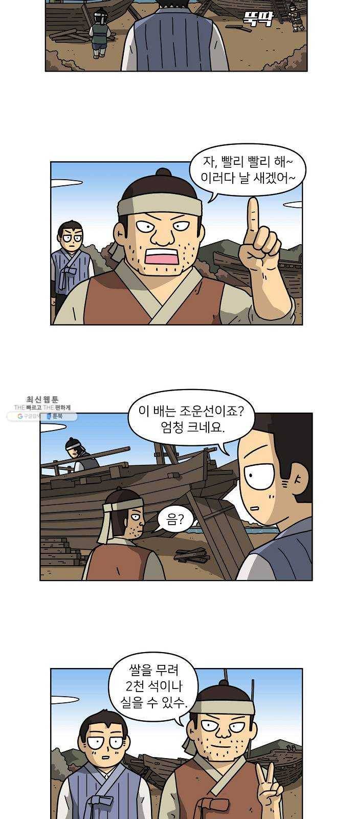 조선홍보대행사 조대박 81. 나쁘지만 착한 3 5