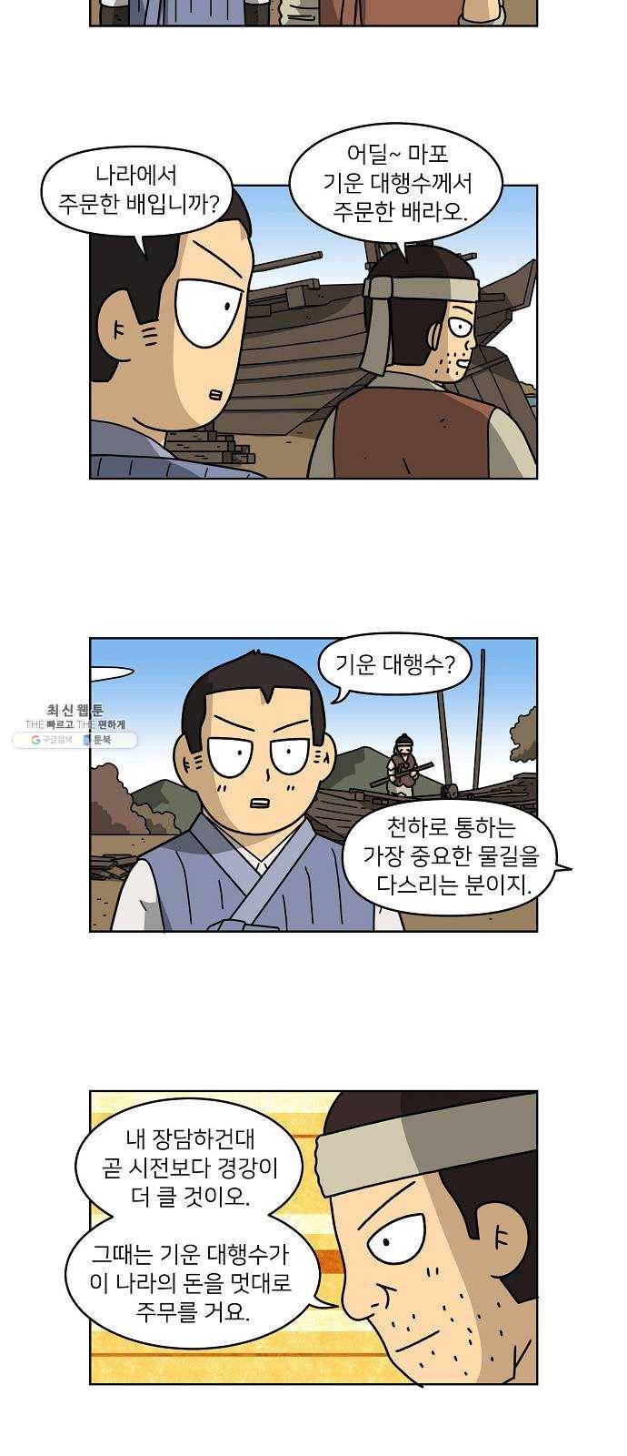 조선홍보대행사 조대박 81. 나쁘지만 착한 3 6