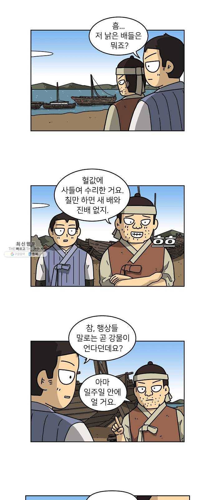 조선홍보대행사 조대박 81. 나쁘지만 착한 3 7