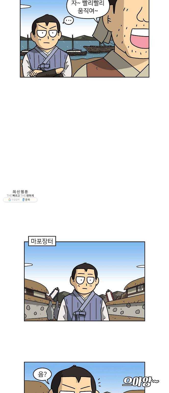 조선홍보대행사 조대박 81. 나쁘지만 착한 3 8