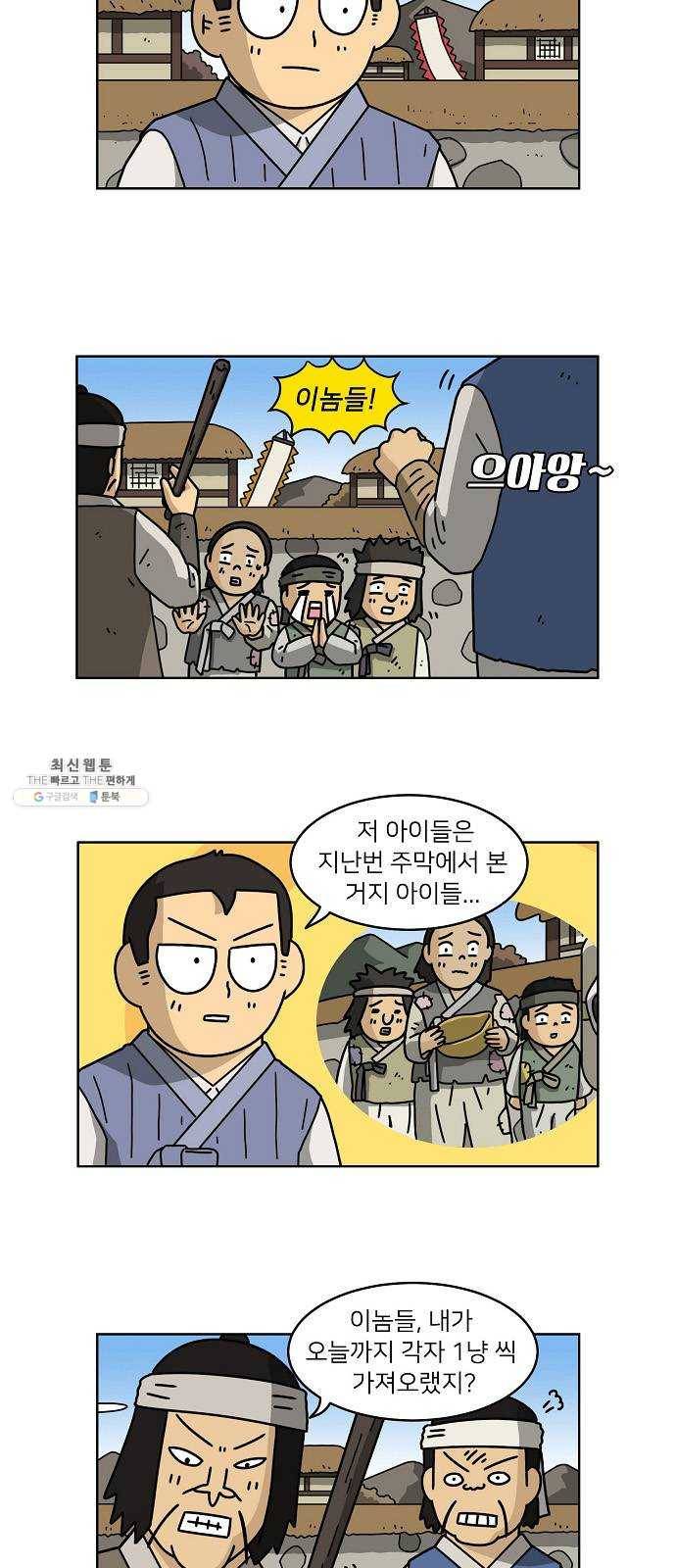 조선홍보대행사 조대박 81. 나쁘지만 착한 3 9