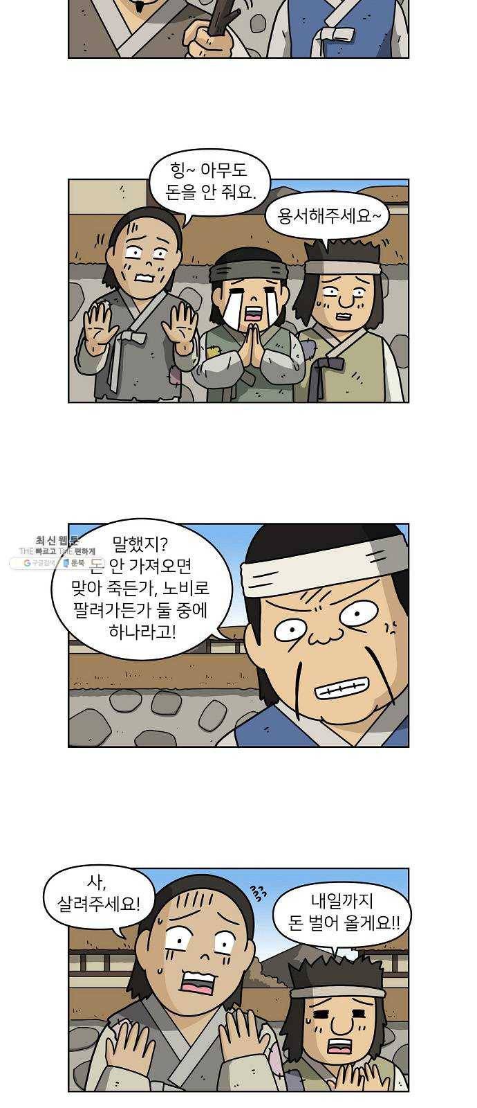 조선홍보대행사 조대박 81. 나쁘지만 착한 3 10