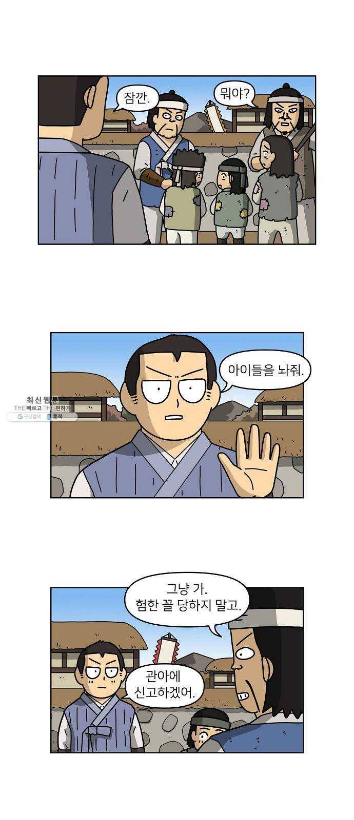 조선홍보대행사 조대박 81. 나쁘지만 착한 3 11