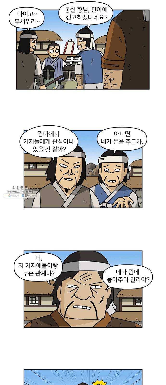 조선홍보대행사 조대박 81. 나쁘지만 착한 3 12