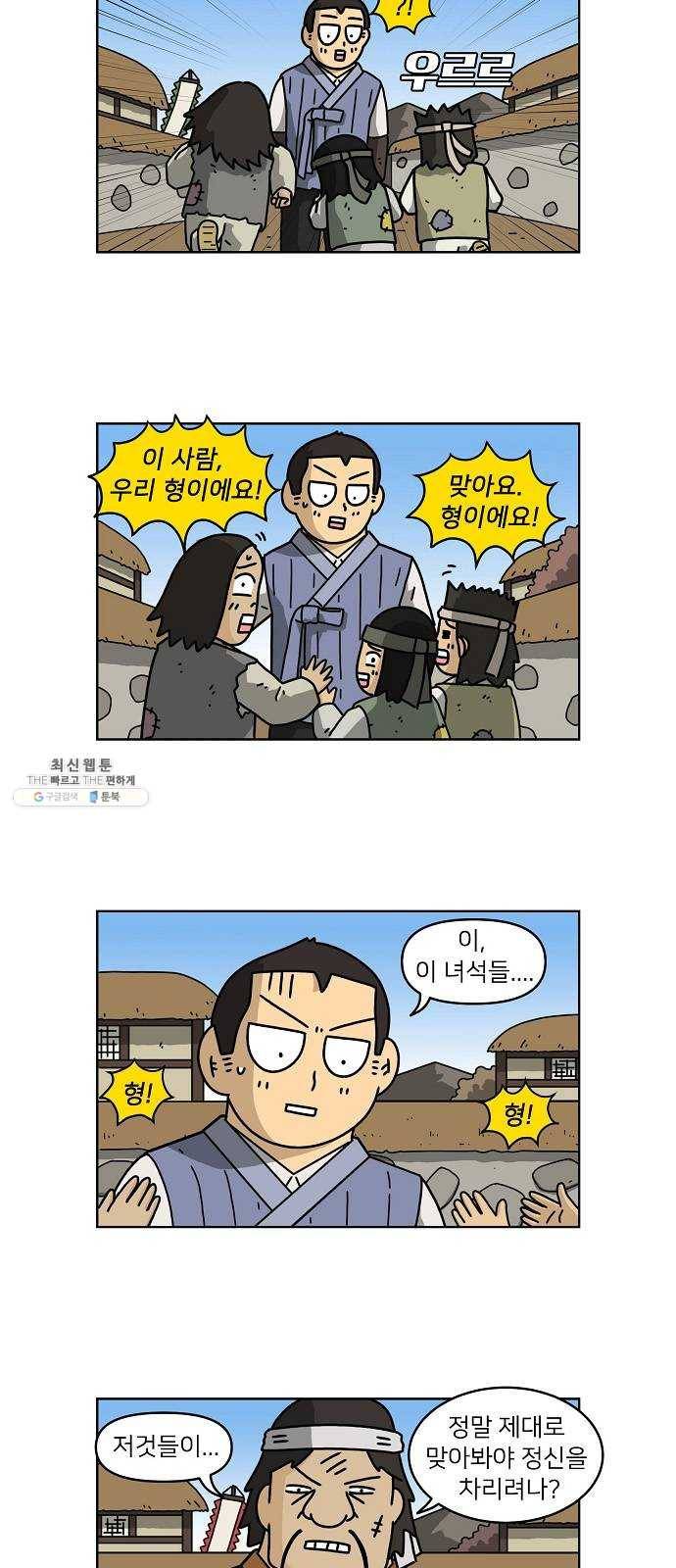 조선홍보대행사 조대박 81. 나쁘지만 착한 3 13