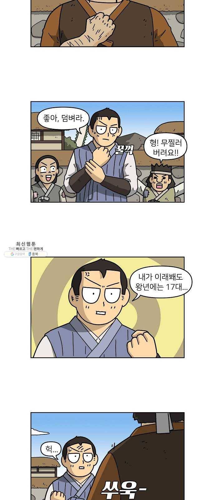 조선홍보대행사 조대박 81. 나쁘지만 착한 3 14