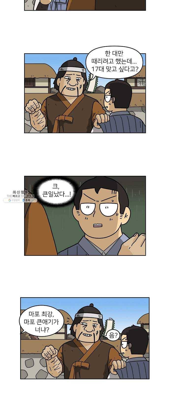 조선홍보대행사 조대박 81. 나쁘지만 착한 3 15