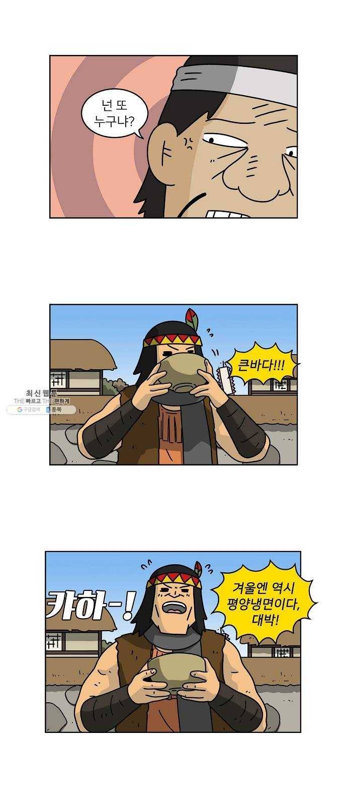 조선홍보대행사 조대박 81. 나쁘지만 착한 3 16