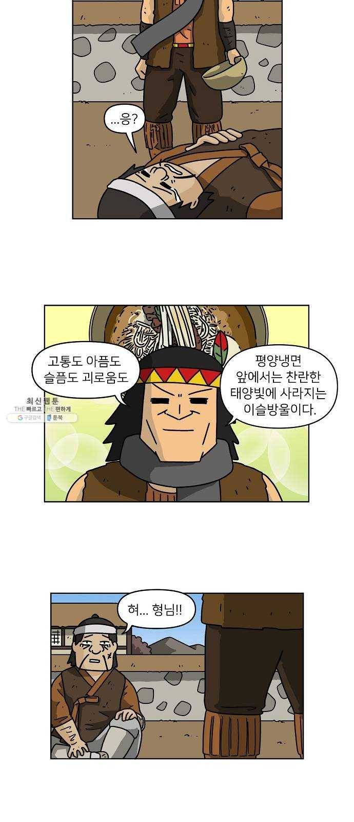 조선홍보대행사 조대박 81. 나쁘지만 착한 3 19
